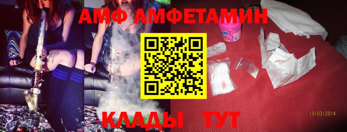 Волоколамск  Амфетамин  Вход с VPN  Amphetamine  АМФЕТАМИН Premium 