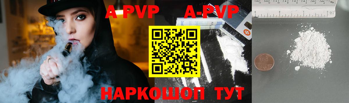 A-PVP VHQ  APVP мука  Alpha PVP крисы CK  Волоколамск  Alpha-PVP  Вход с VPN 
