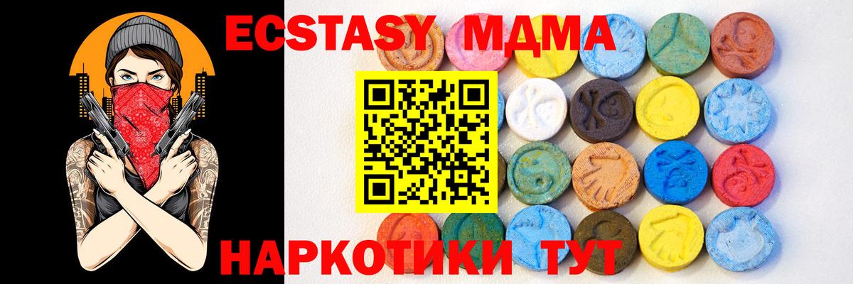 Мефедрон кристаллы  Меф  ГАШ  Cocaine  NBOMe  Марихуана  Вход с VPN  Волоколамск  Экстази 