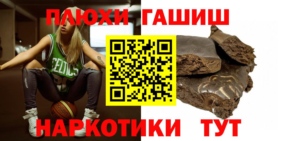 ГАШ индика сатива  Гашиш гарик  Волоколамск  Вход с VPN 