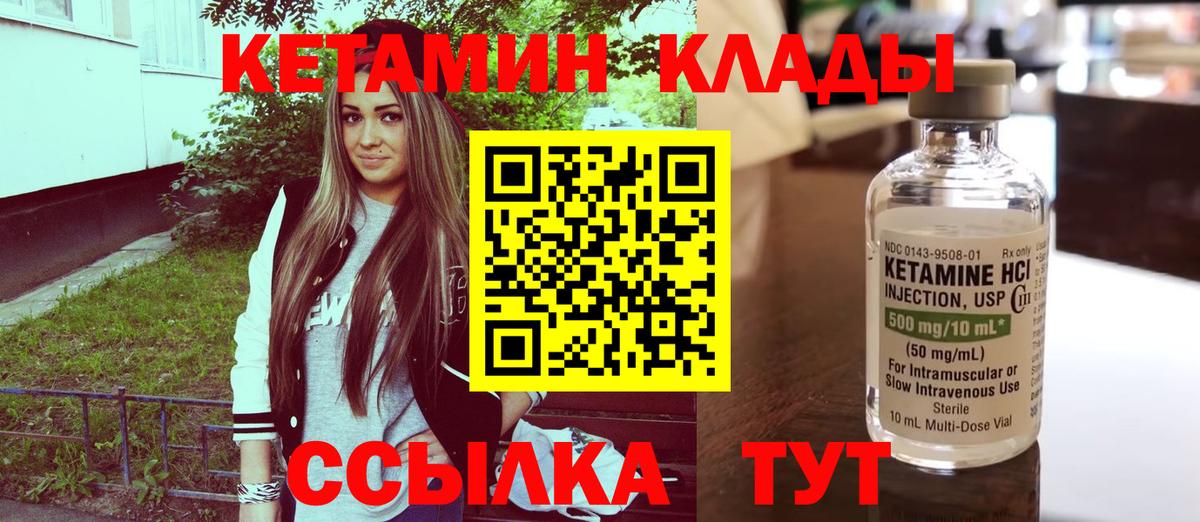 Волоколамск  КЕТАМИН ketamine  Вход с VPN 