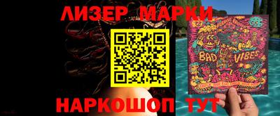 марки lsd Бузулук