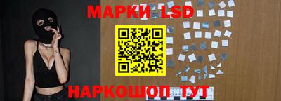 марки lsd Бузулук