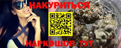 каннабис Бугуруслан