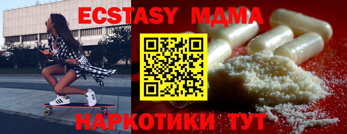 МДМА crystal  МДМА crystal  Волоколамск  Вход с VPN 