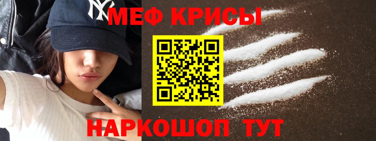 Мефедрон  Волоколамск