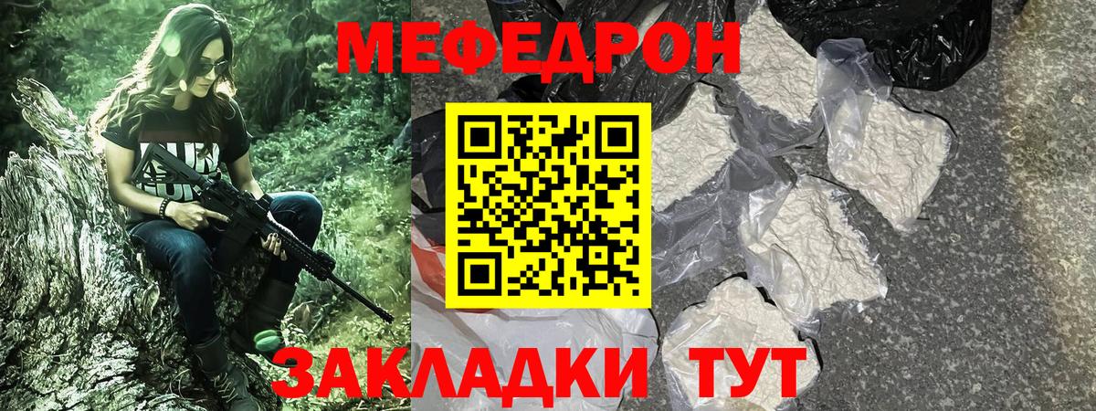 МЯУ-МЯУ мука  МЕФ  МЯУ-МЯУ  МЕФ мяу мяу  Волоколамск  Вход с VPN 