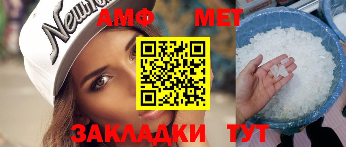 МЕТАМФЕТАМИН Декстрометамфетамин 99.9% Волоколамск