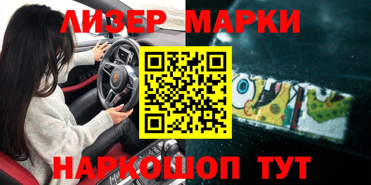 Волоколамск  Марки NBOMe 1500мкг  Наркотические марки  Марки NBOMe 1500мкг  Вход с VPN 