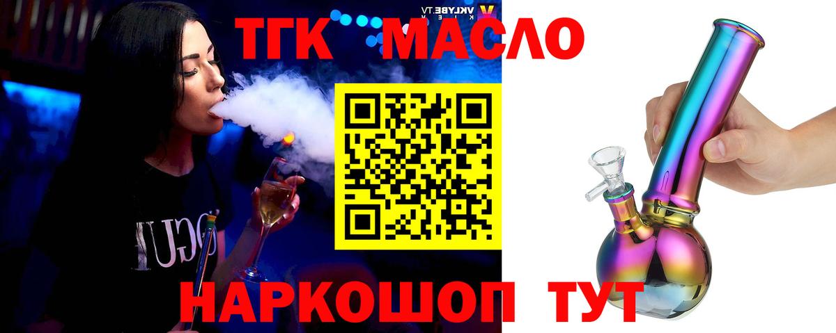 Дистиллят ТГК Wax Волоколамск